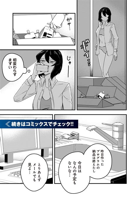 Toブックスの漫画