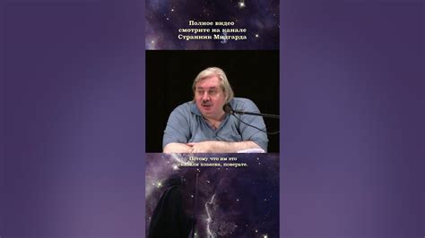 Н.В. Левашов. Космос. Причины переключения исследований НАСА с Луны на ...