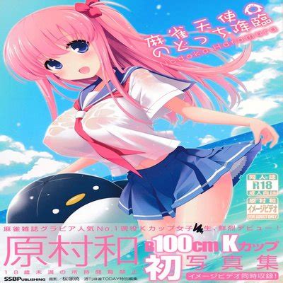 Hentai Directory Categorized As Saki Dj Sorted By Name A Z Page Free On Hentai Read