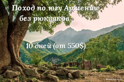 Туры в Армению и Грузию