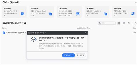 評判Wondershare PDFエレメント10の安全性やウィルスは ithands software