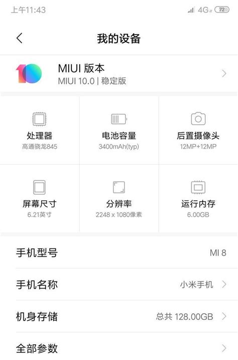 小米正式官宣，12款手機穩定版miui10來襲，小米5上榜 每日頭條