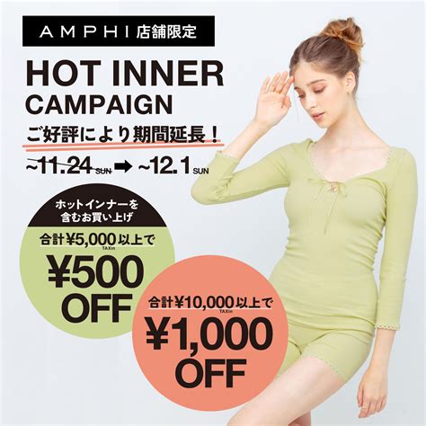 amphi kiki