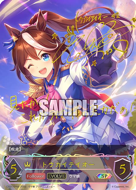 【シャドウバースエボルヴ】コラボパック「ウマ娘 プリティーダービー」【シャドバエボルヴ】 ゲームウィズ