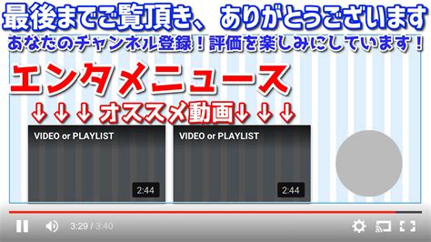 Youtube動画にエンディングを付けて、終了画面を設定する方法 ｜ Youtubeパーソナルコーチ笹澤裕樹の公式ブログ