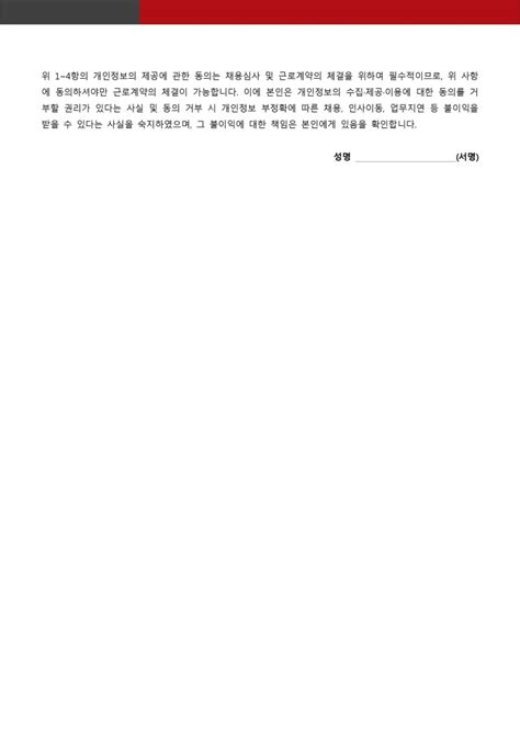 연봉제 근로계약서 2019년 최저임금 개정 비즈폼 샘플양식 다운로드