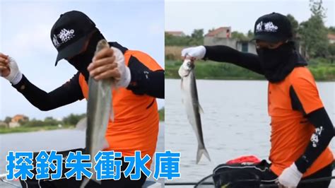 【鄧剛釣魚】探釣朱衝水庫翹嘴，釣位旁全是斷線，果然大翹嘴超多！【天元邓刚】 Youtube