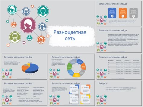 Шаблон инфографики powerpoint