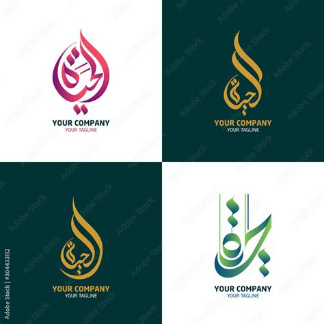 vector arabic calligraphy logo stock vector adobe stock