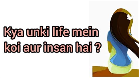 Hindi Urdu Kya Unki Life Mein Koi Aur Insaan Hai Kya Hoga Agay Is