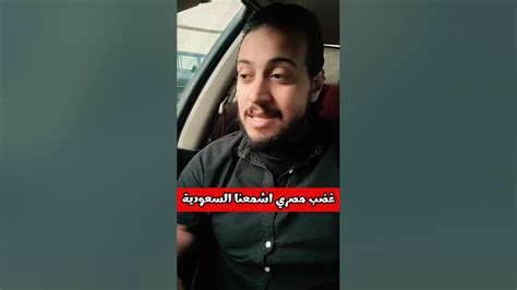 ردة فعل صادمة من غضب إعلامي مصري على إقامة نهائي كأس مصر في السعودية 🇸🇦