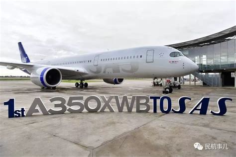 北欧航空接收首架空客a350xwb宽体飞机