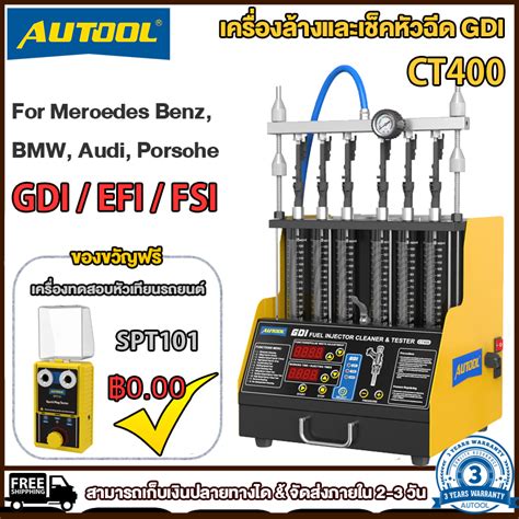 AUTOOL CT400 GDI EFI FEI การใช้หัวฉีดทำความสะอาด & เครื่องทดสอบ 6 ...