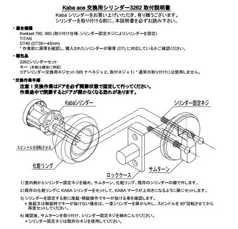 Kaba ace 3262 TITAN KWIKSET 鏡面G KEY3 FC2ショッピングモール