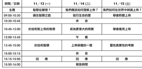 【華神院訊】2023年11月 2023林道亮博士紀念講座 中華福音神學院