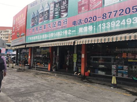 china car accessories wholesale  guangzhou  kenton bridges blog