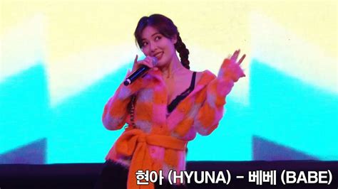 191025 현아 HYUNA 베베 BABE 4K 직캠 국제대학교축제 by무명 YouTube
