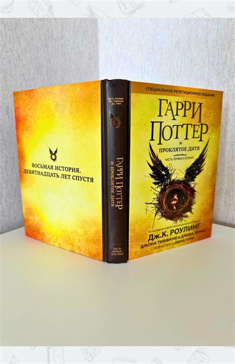 Комплект из 8 книг о Гарри Поттере в переводе от Росмэн - цена от HPRosmen