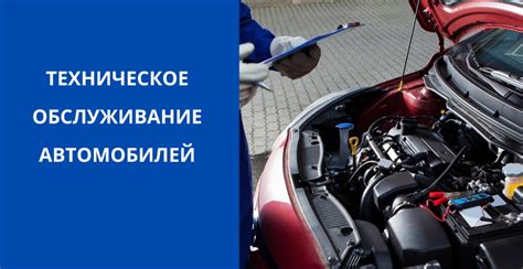 Основные виды операций при ремонте автомобиля