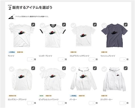 Suzuriでオリジナルtシャツはどう作る？詳細の設定方法を解説 ほどよくくらす