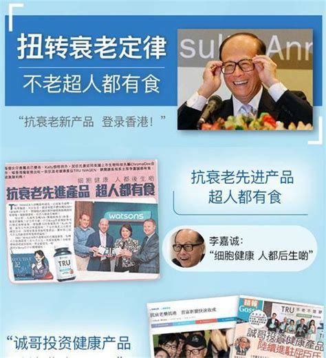 李嘉诚入局不老药，1000瓶值78亿，药效未认可 界面新闻 · Jmedia