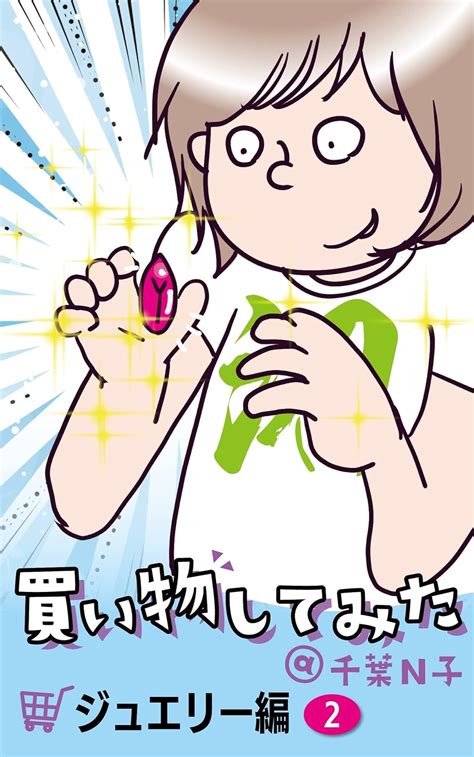 一粒ネックレスの大きさは50代以上なら05カラットがベスト説 千葉n子のあんなことこんなこと