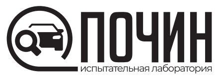 ООО "Почин"