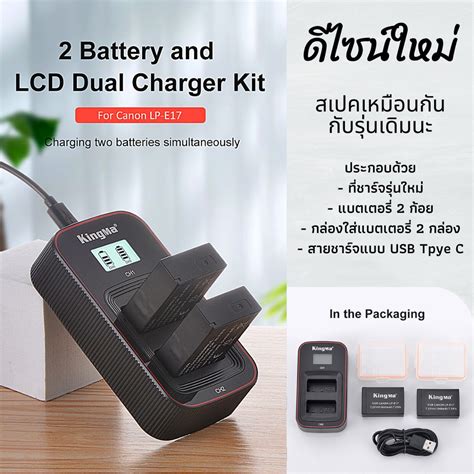 แบตเตอรี่ Kingma Canon Lp E17 แท่นชาร์จ Lpe17 สำหรับ Canon Rp R8 R50