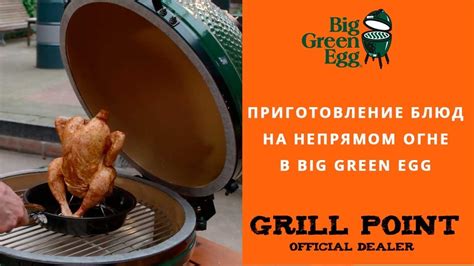 Big Green Egg Youtube