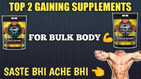 Top 2 Gaining Supplements For Bulk Body Avvatar Muscle Gainer Avvatar Mass Gainer Youtube