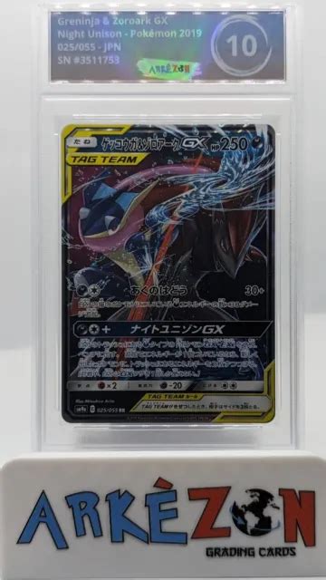 Pokemon Card Greninja Zoroark Gx Night Unison Tag Team