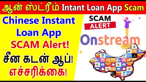 Instant Loan App Illegal Instant Loan Apps List