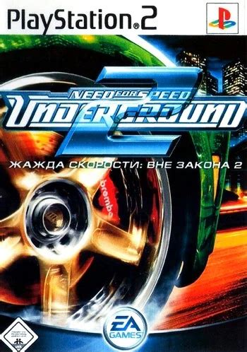 Need for Speed Underground 2 PS2toPS4 pkg полностью на русском языке ...
