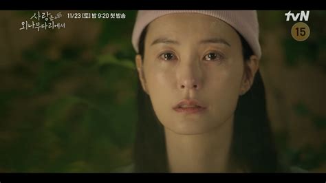 Same-name ex-lovers Joo Ji-hoon and Jung Yumi reunite