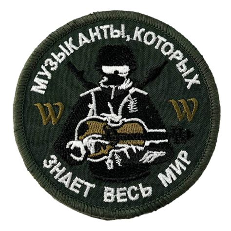Нашивки