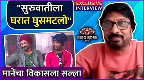 Exclusive Interview Kiran Mane सरवतल घरत घसमटल Bigg Boss