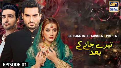 Tere Jane Kay Baad Episode Ary Digital New Drama Omar Shehzad