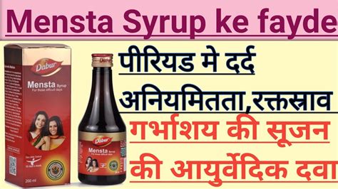 Dabur Mensta Syrup Ke Fayde Mensta Sryup For Irregular Periods Use