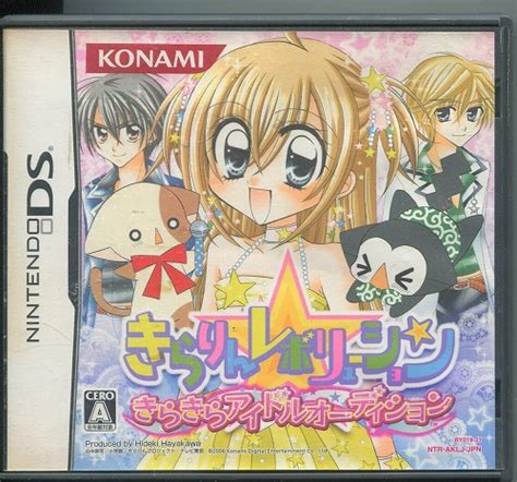 【中古ソフト】nds きらりんレボリューション 〜きらきらアイドルオーディション〜【ds 067】｜beep ゲームグッズ通販