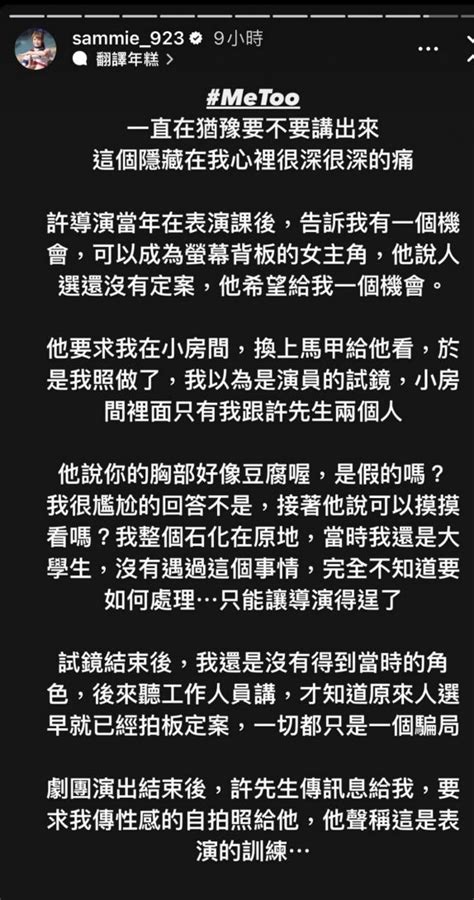 啦啦隊女神短今爆被許傑輝「小房間摸胸」！揭選角騙局：他得逞了 娛樂 Nownews今日新聞