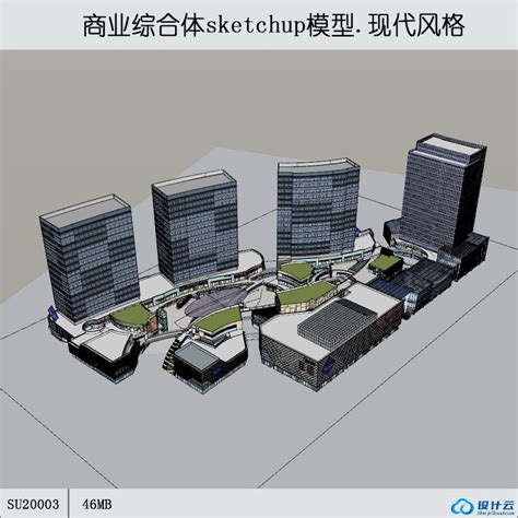 Sketchup商业设计综合体sketchup模型现代风风格 Sketchup建筑景观室内模型 筑图 建筑景观素材lumion模型方案