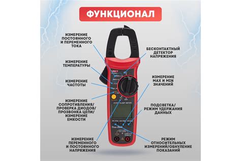 Токовые клещи UNI-T ut204+ 13-1064 - выгодная цена, отзывы ...