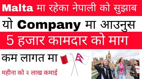 मलट म 5 हजर क मग how to apply malta work visa from nepal