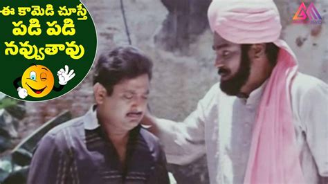 Kota Srinivasa Rao Best Comedy Scene Super Hit Telugu Comedy Scenes