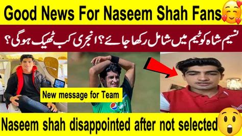 Naseem Shah Message For World Cup Squad Team Youtube