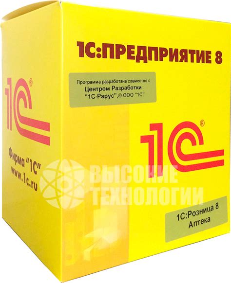 1С Розница 8 Аптека купить в СПб по низкой цене с бесплатной доставкой