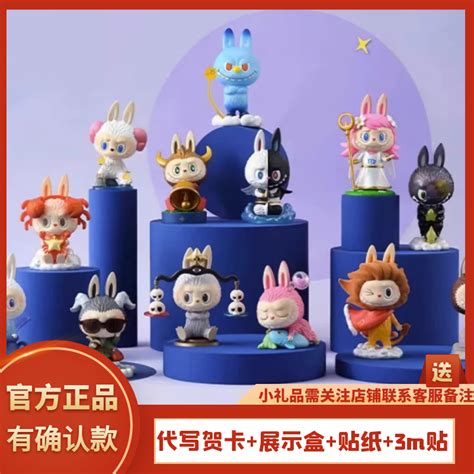 Popmart泡泡玛特 Labubu拉布布星座系列手办盲盒潮流摆件生日礼物 Taobao