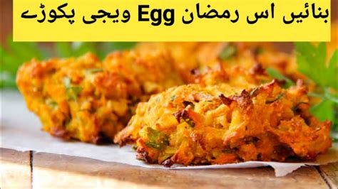 How To Egg Vegetables Pakoras 2 0 Make E Anday Waly Pakory Pakora