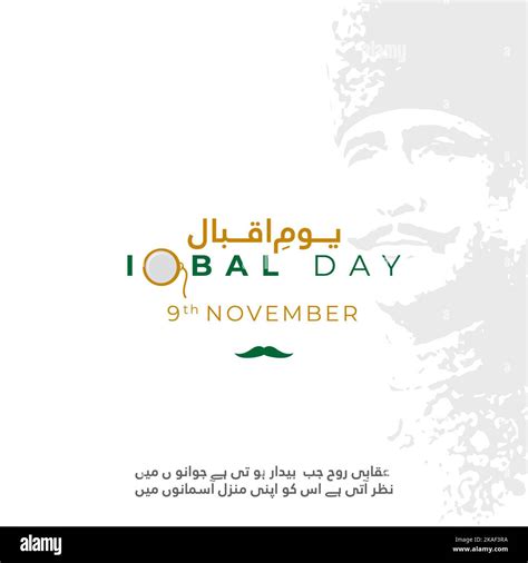 Allama Muhammad Iqbal Th November National Poet Of Pakistan Quote