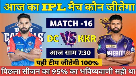 Dc Vs Kkr Playing 11 Dc Vs Kkr Playing 11 Delhi Vs Kolkata Playing 11